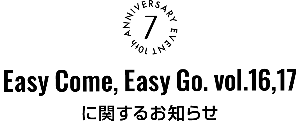 Easy Come, Easy Go. vol.16,17開催