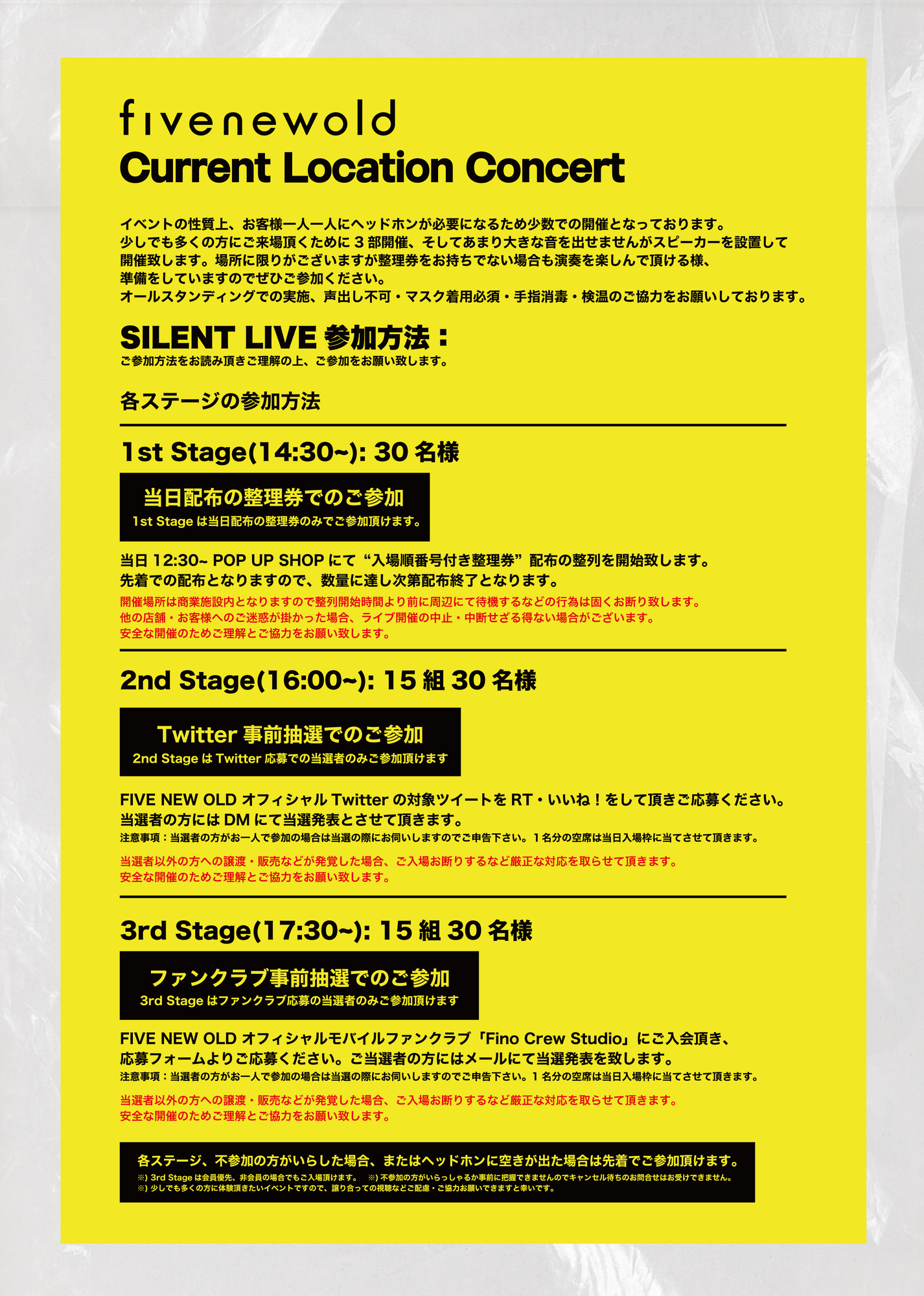 FCご招待 】9月19日(月/祝)開催 Current Location Concert - Silent