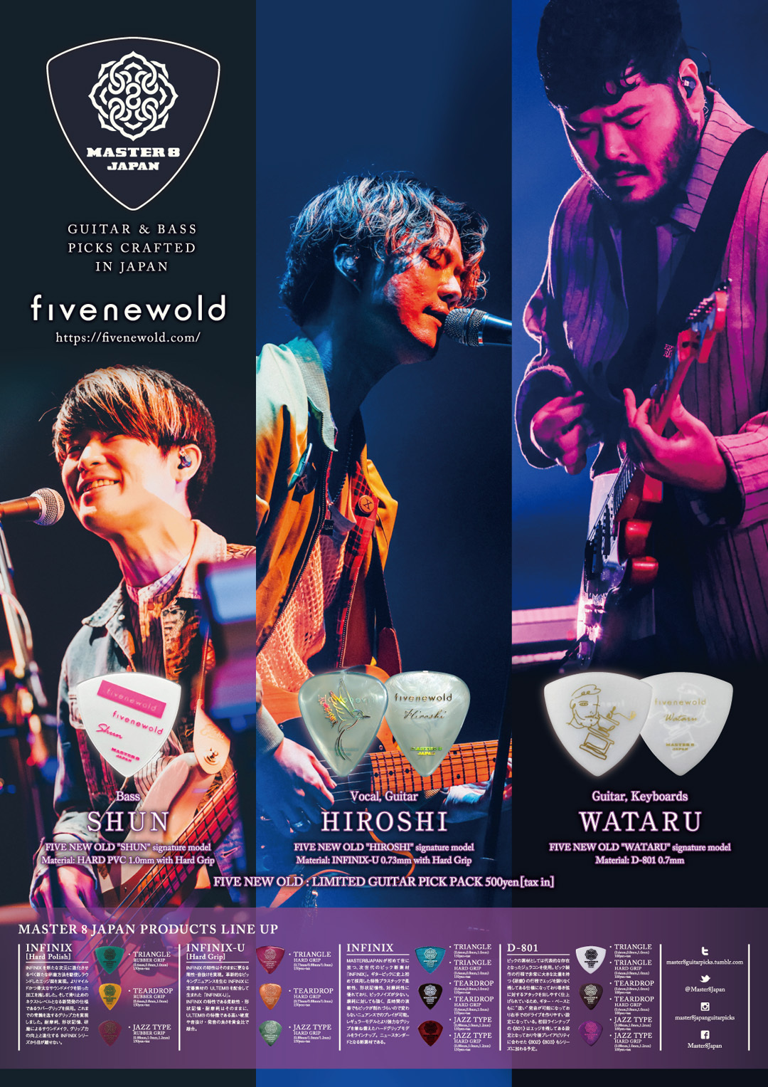 HIROSHI, WATARU, SHUNのシグネチャーピック発売決定！ | FIVE NEW OLD