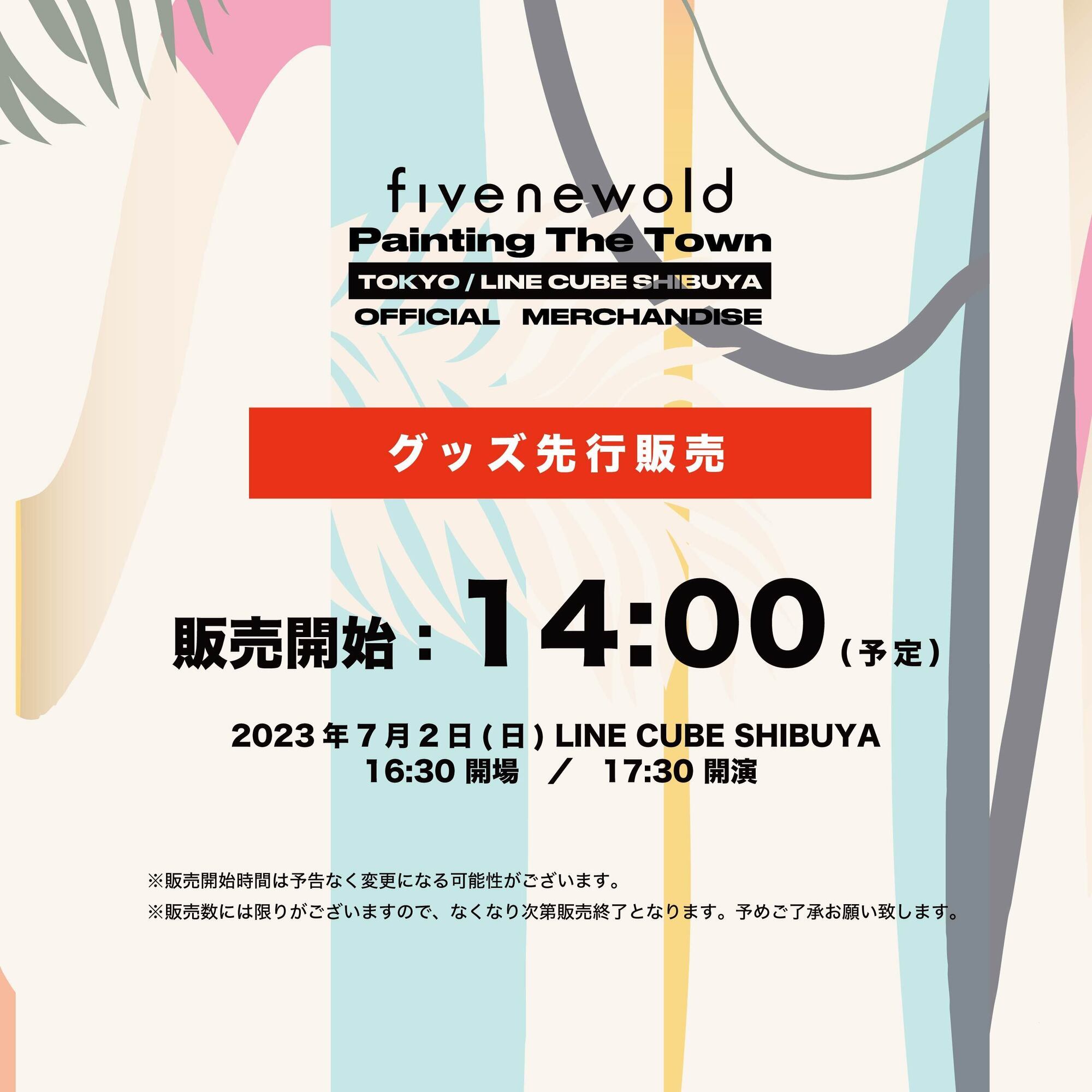 7/2 LINE CUBE SHIBUYA 物販先行情報 | FIVE NEW OLD OFFICIAL WEB SITE