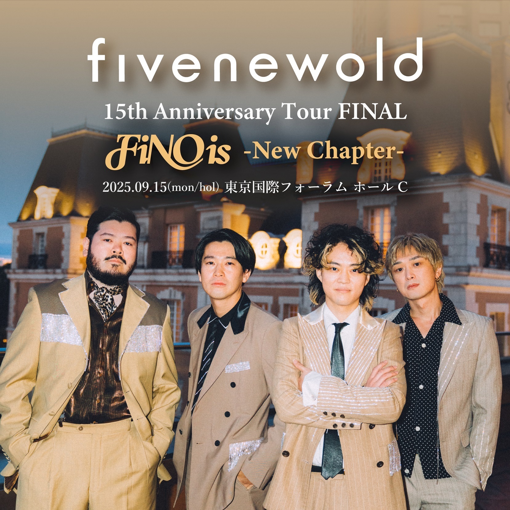 15th Anniversary Tour FINAL「FiNO is」-New Chapter- 開催決定