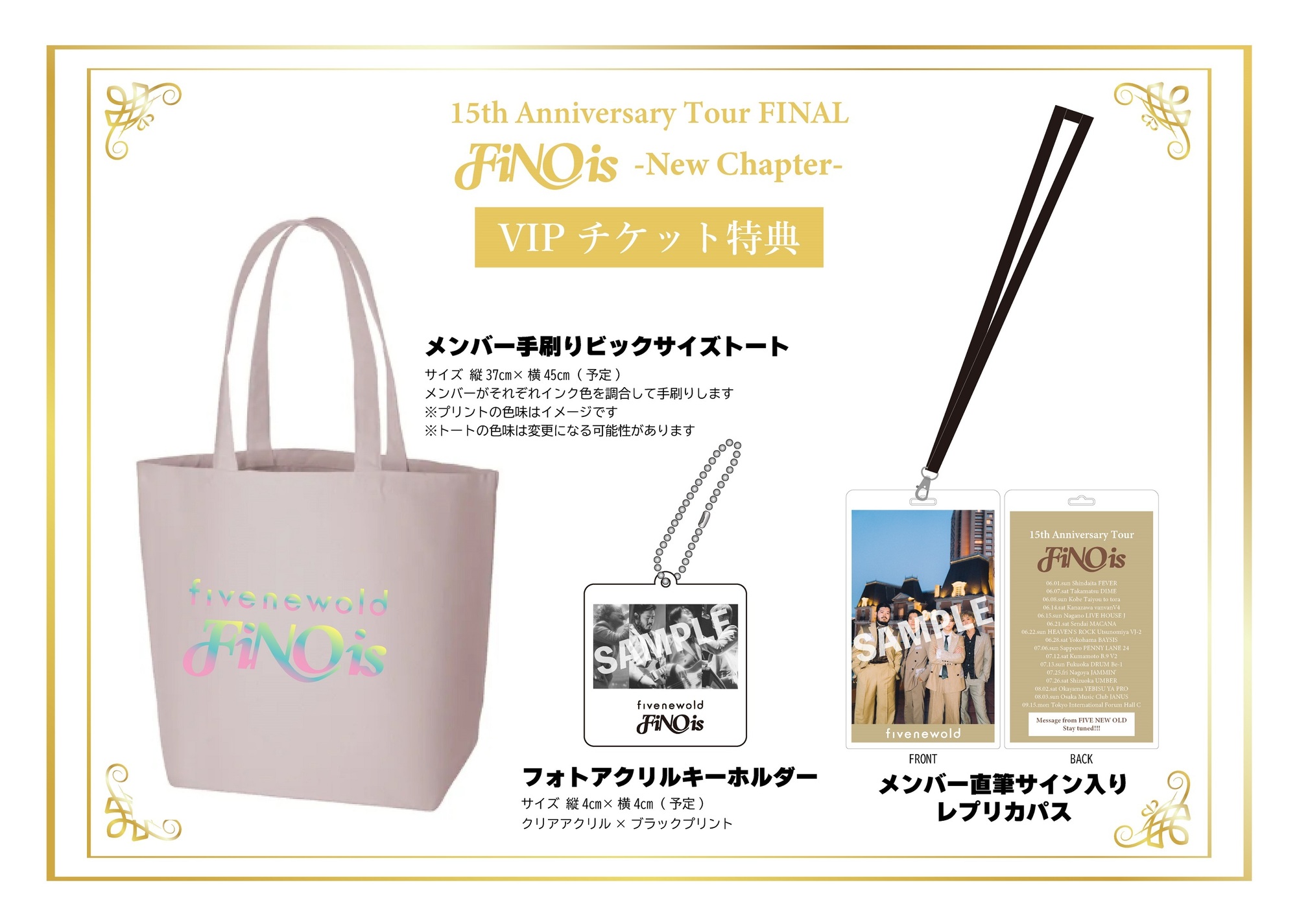 15th Anniversary Tour FINAL「FiNO is」-New Chapter